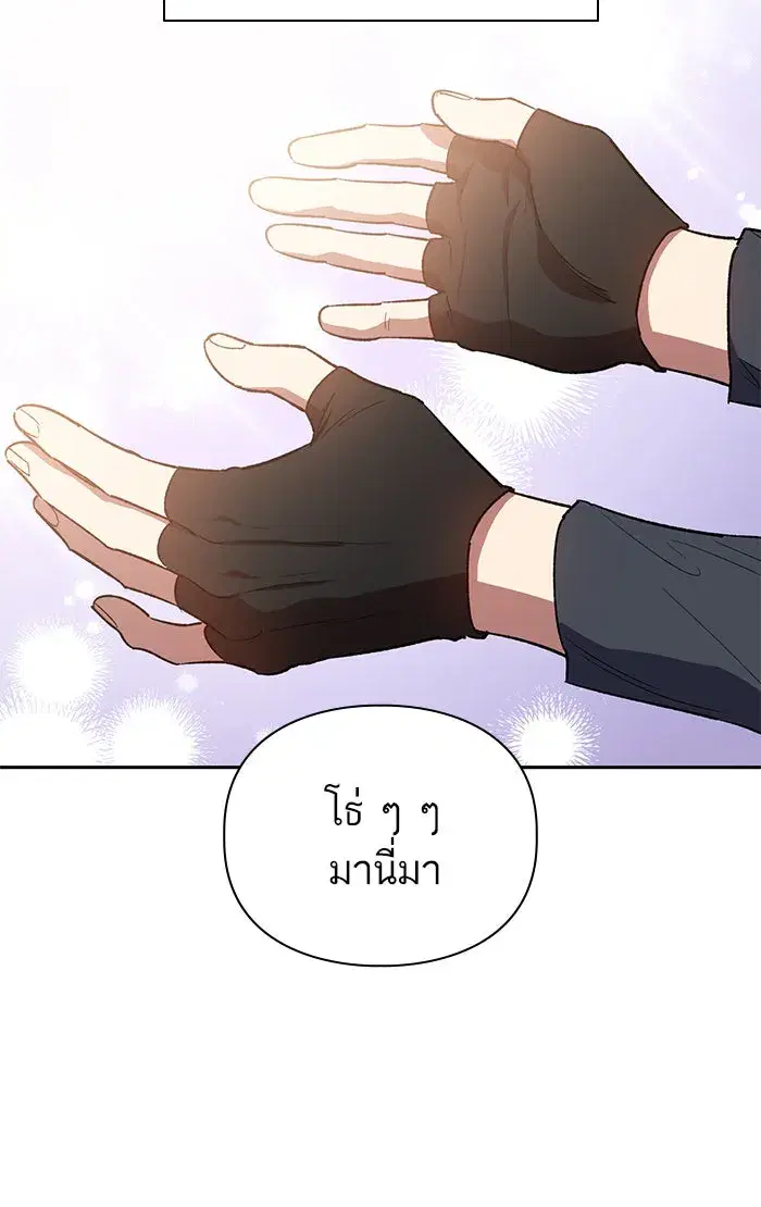 The S-Classes That I Raised (My S-Class Hunters) ตอนที่ 54 หน้า 127