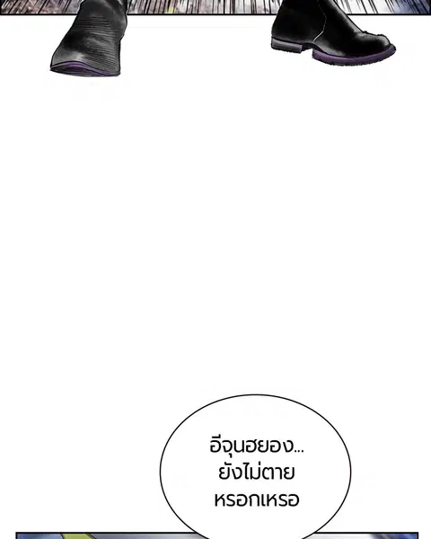Jungle Juice ตอนที่ 79 หน้า 99
