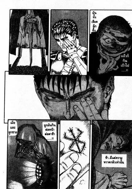 Berserk ตอนที่ 4 หน้า 83