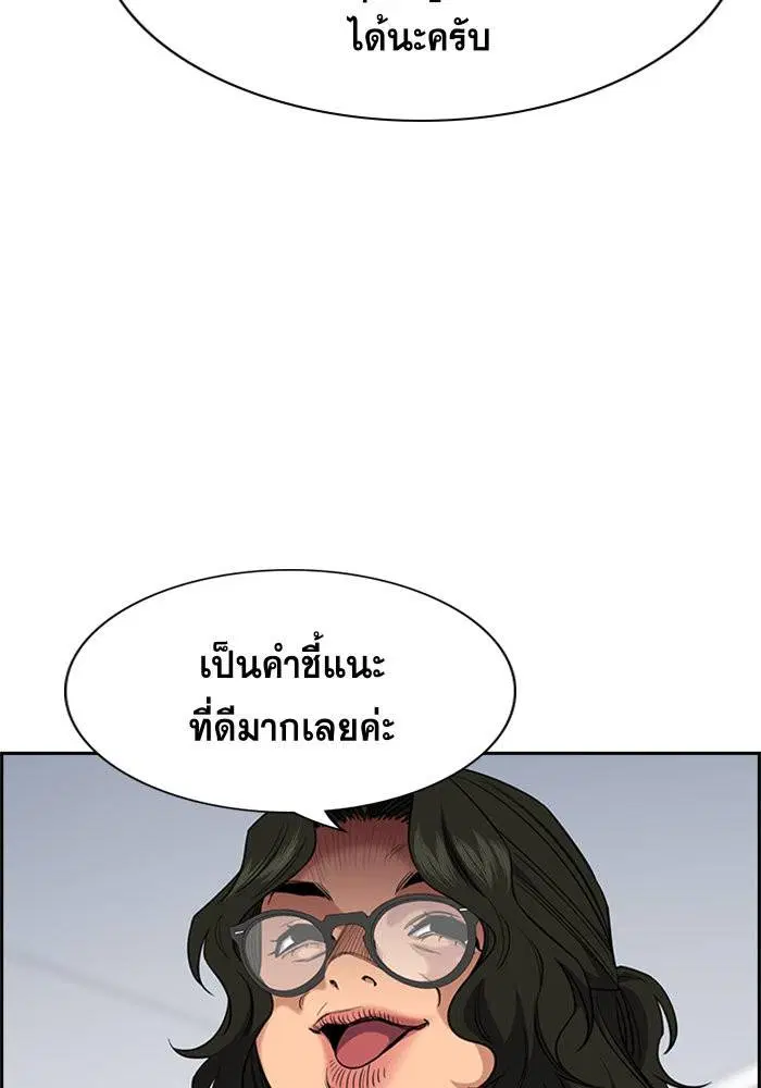 True Education ตอนที่ 44 หน้า 38