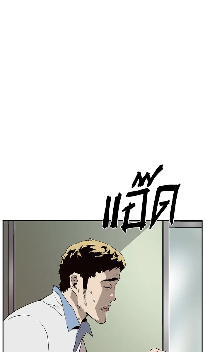 Weak Hero ตอนที่ 156 หน้า 5