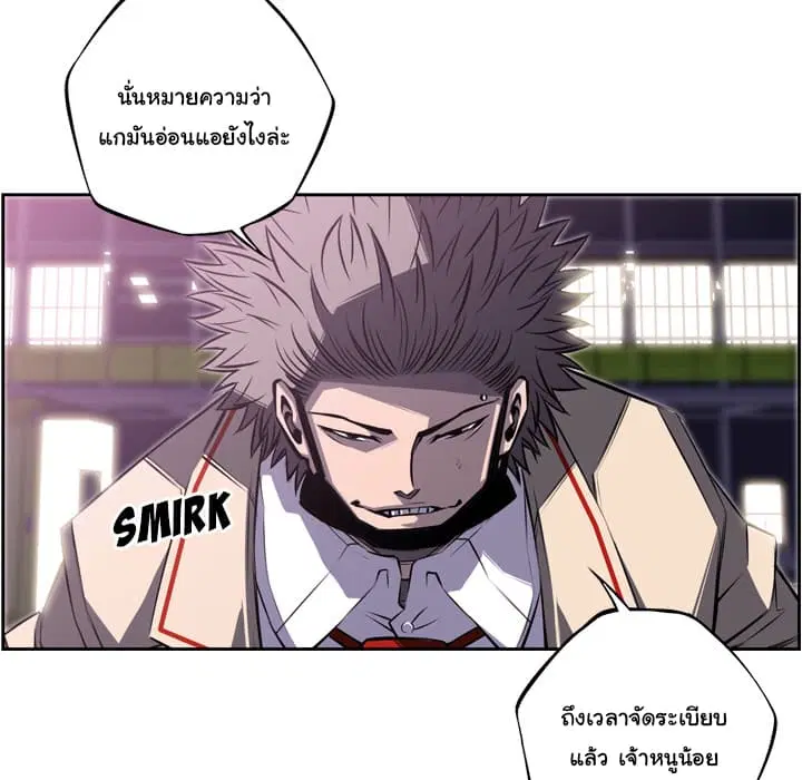 SuperNova ตอนที่ 58 หน้า 40