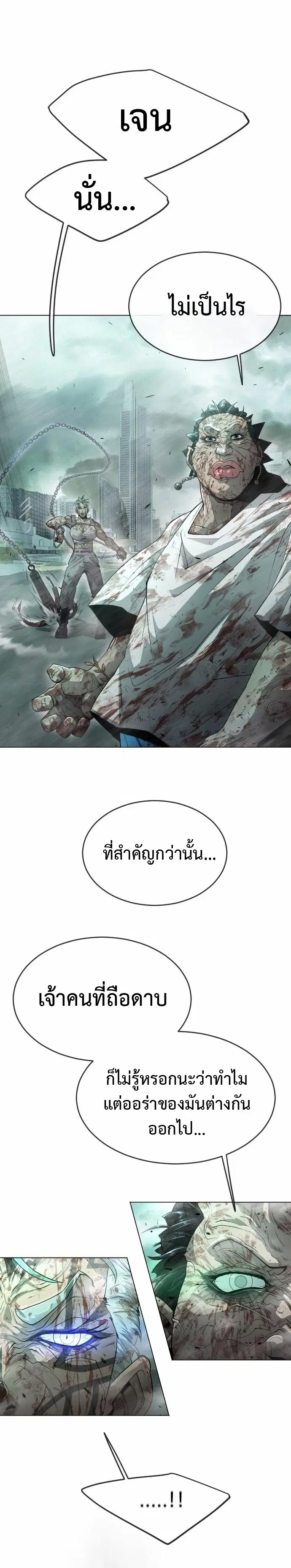 Superhuman Era ตอนที่ 135 หน้า 22