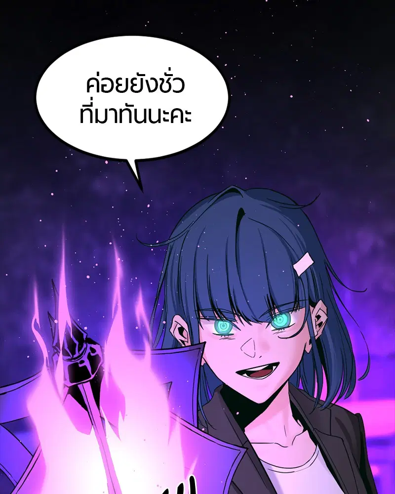 HERO KILLER ตอนที่ 26 หน้า 122