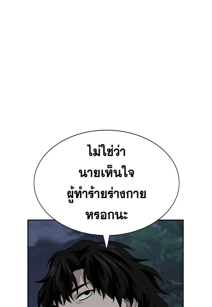 True Education ตอนที่ 136 หน้า 126