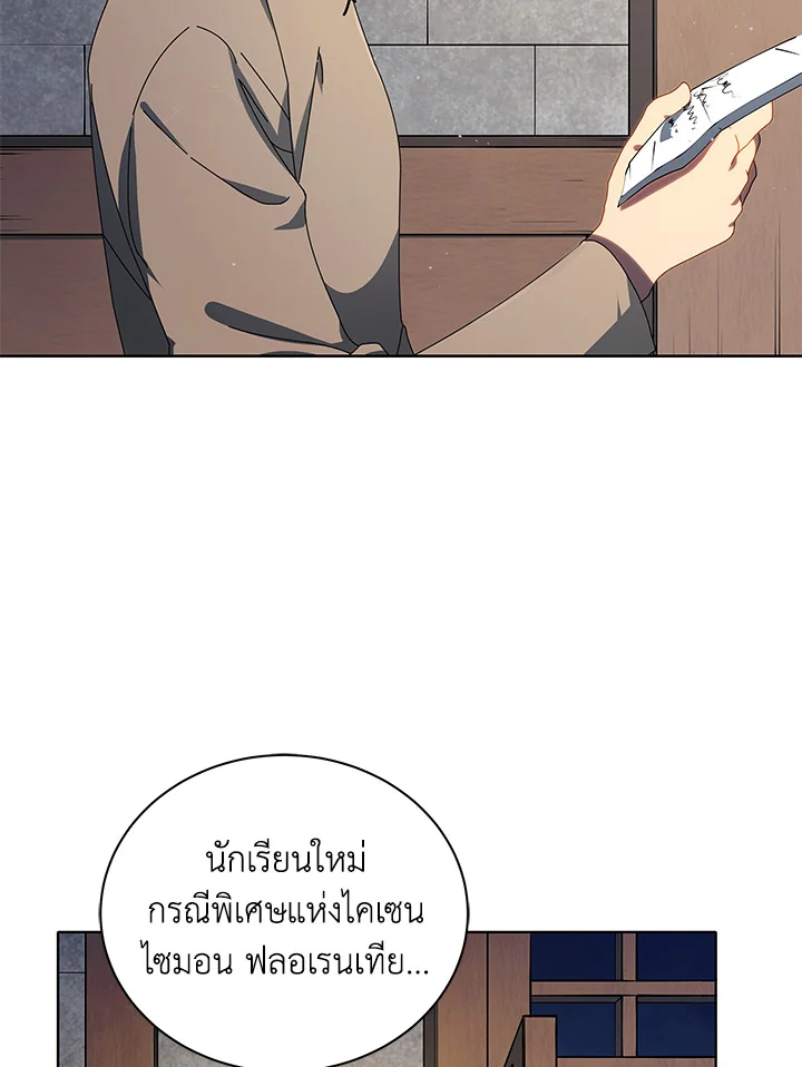 Necromancer Academy’s Genius Summoner ตอนที่ 2 หน้า 6