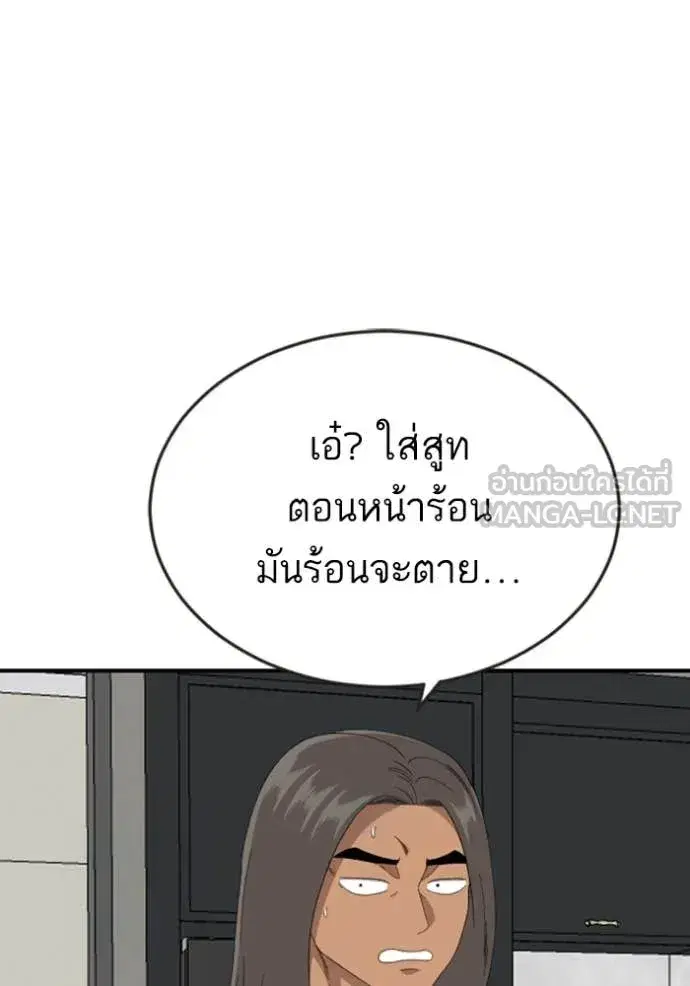 Bad Guy ตอนที่ 260 หน้า 106