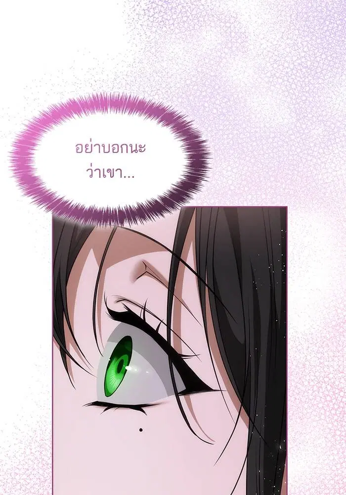 Sister I Am the Queen in This Life ตอนที่ 43 หน้า 117