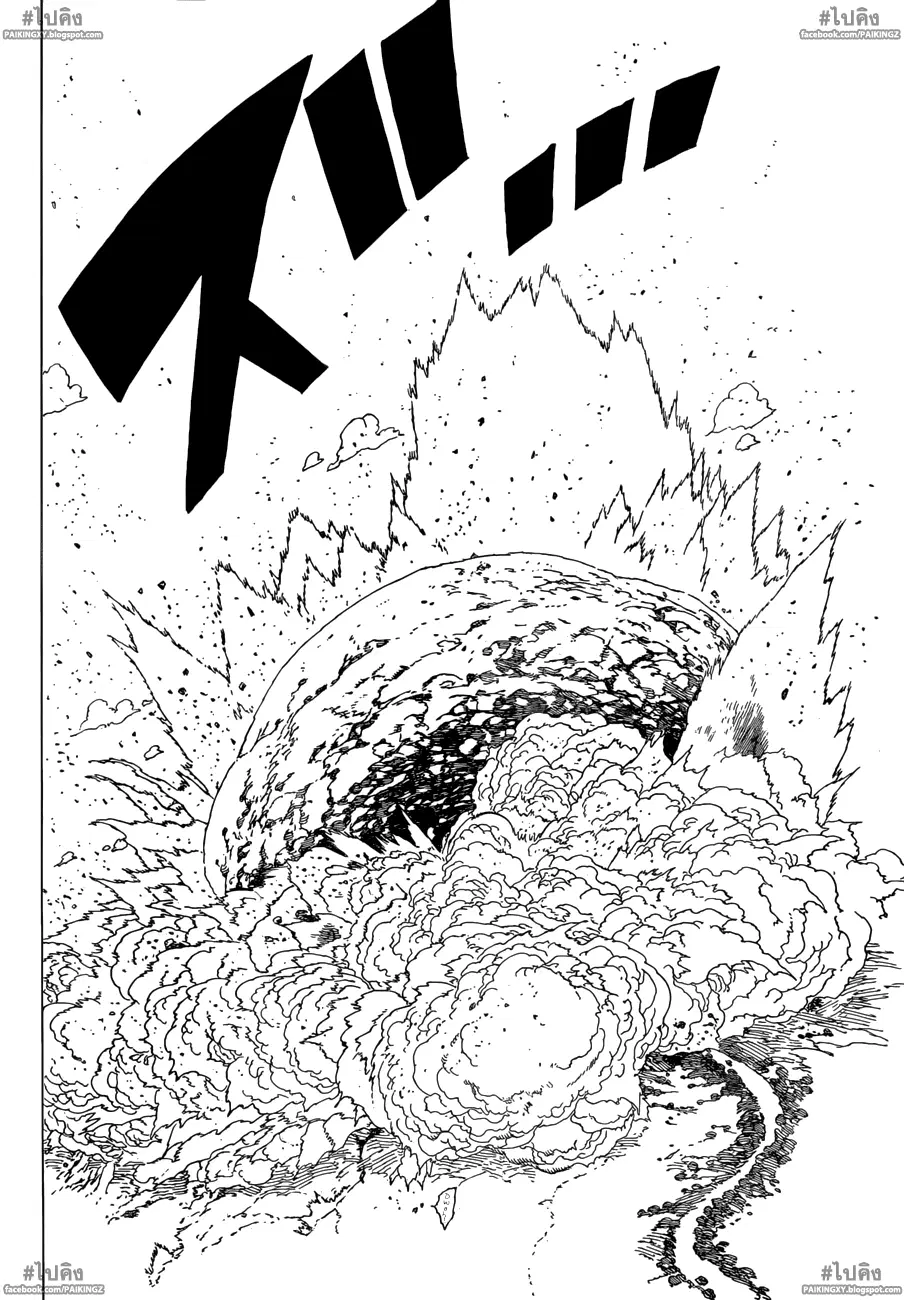 Nanatsu no Taizai ตอนที่ 49 หน้า 15