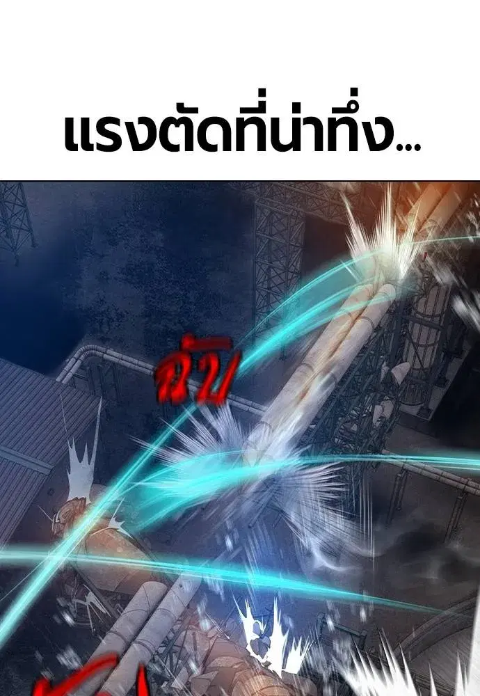 Jungle Juice ตอนที่ 138 หน้า 97