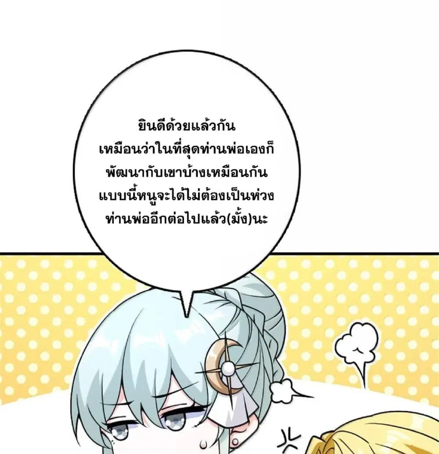 Release That Witch ตอนที่ 601 หน้า 16