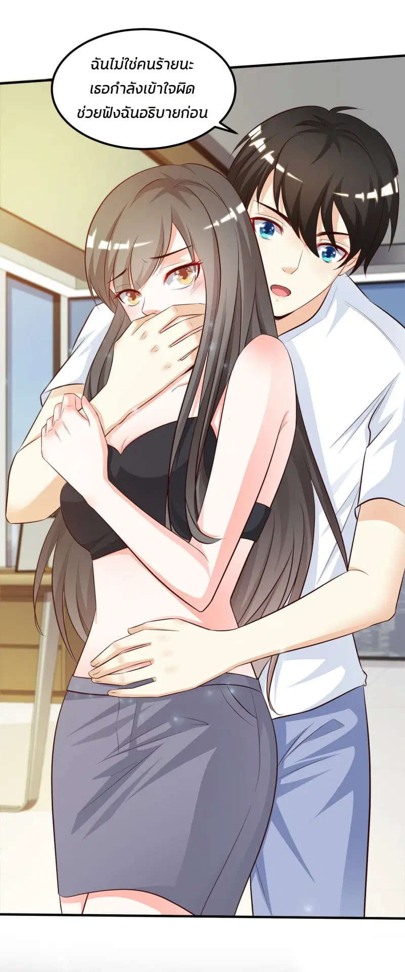 The Strongest Peach Blossom ตอนที่ 9 หน้า 6