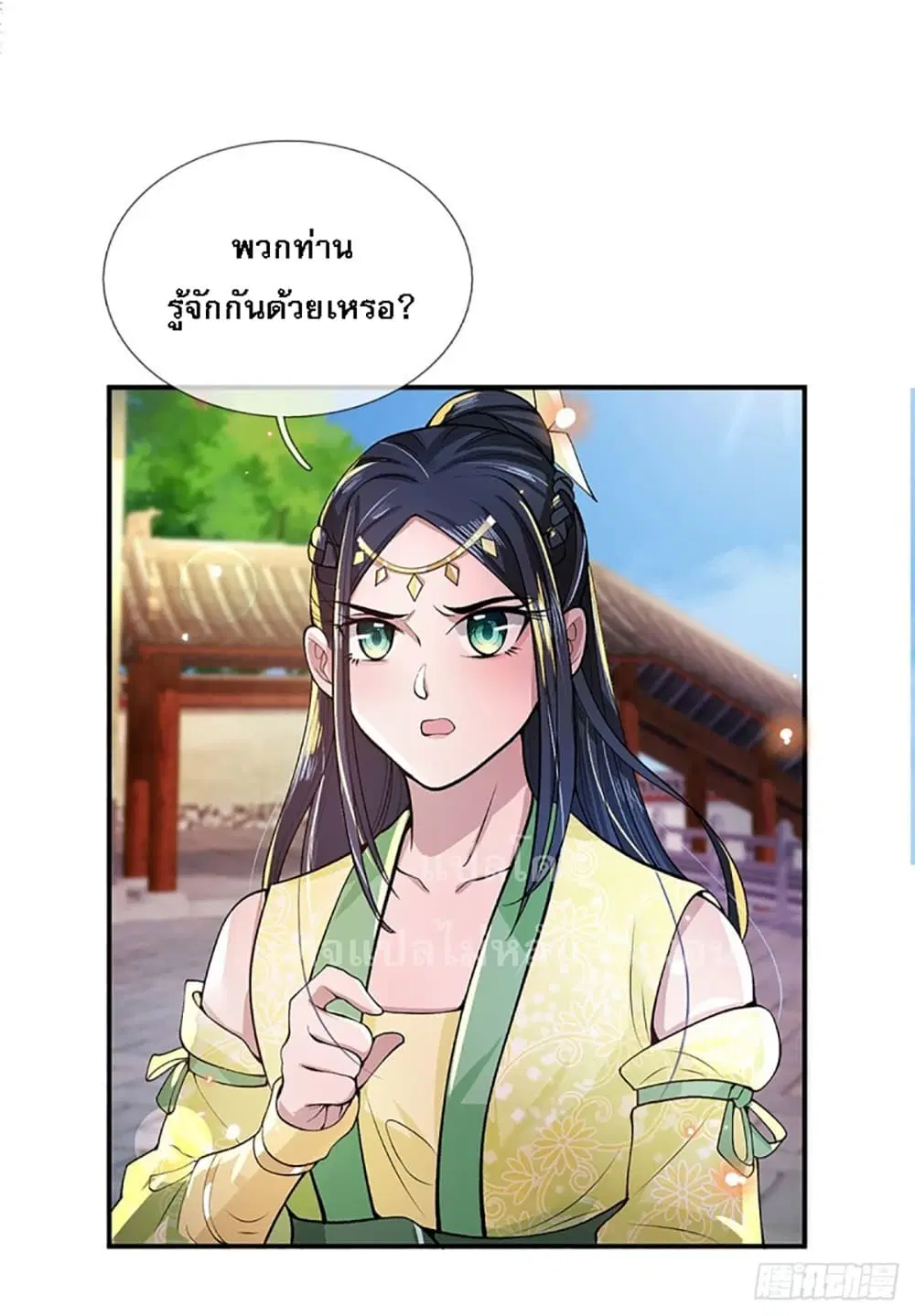 Royal God of War, Rising Dragon ตอนที่ 9 หน้า 7