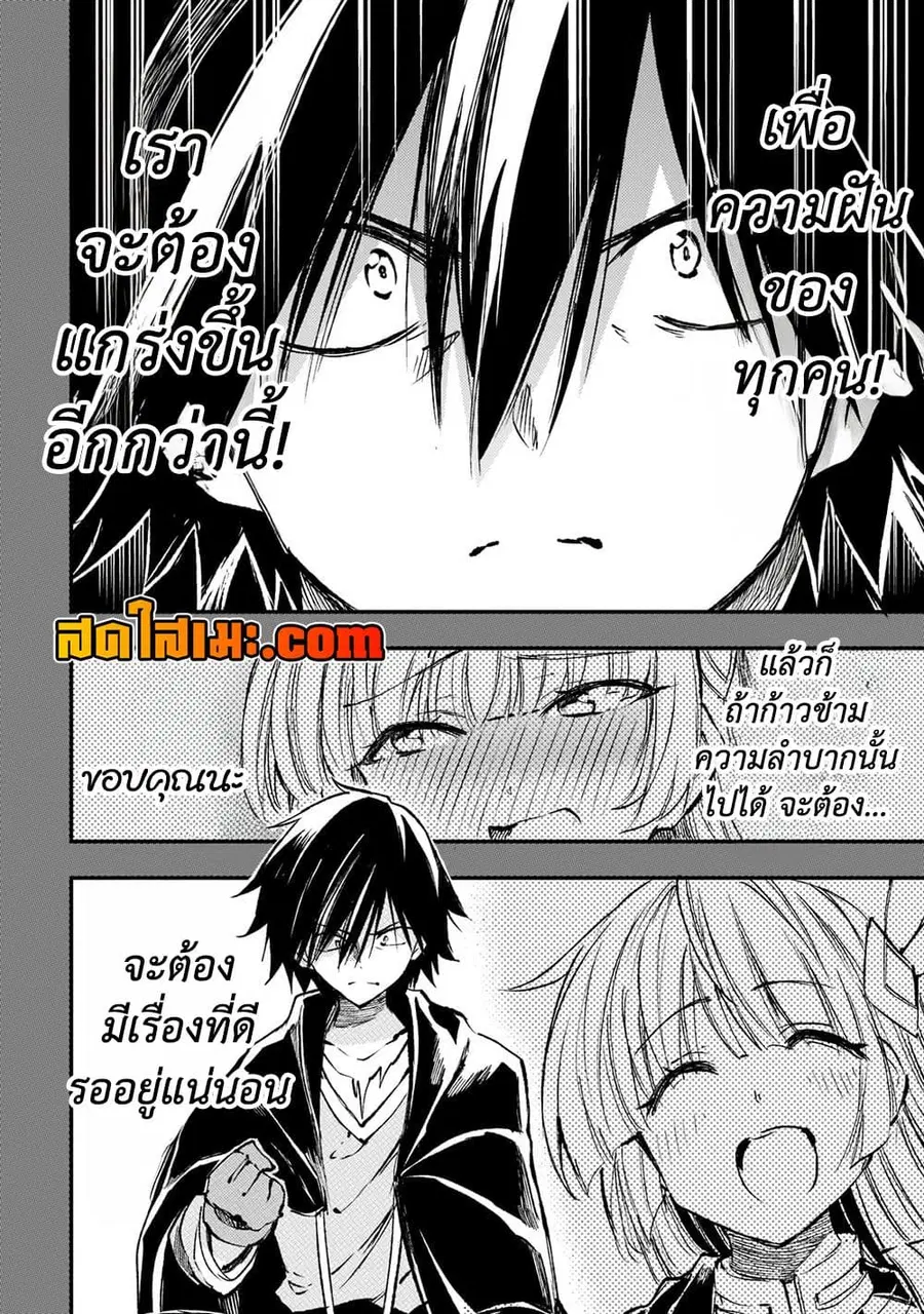 Hitoribocchi no Isekai Kouryaku ตอนที่ 151 หน้า 5