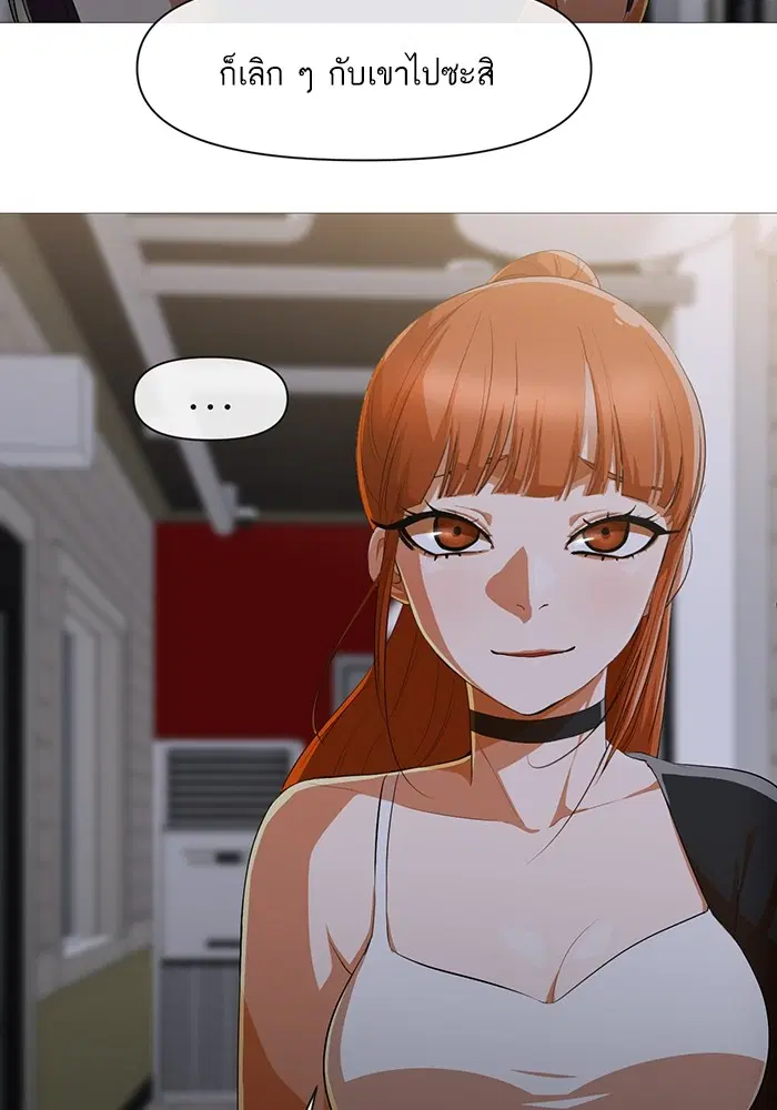 Random Chat ตอนที่ 287 หน้า 16