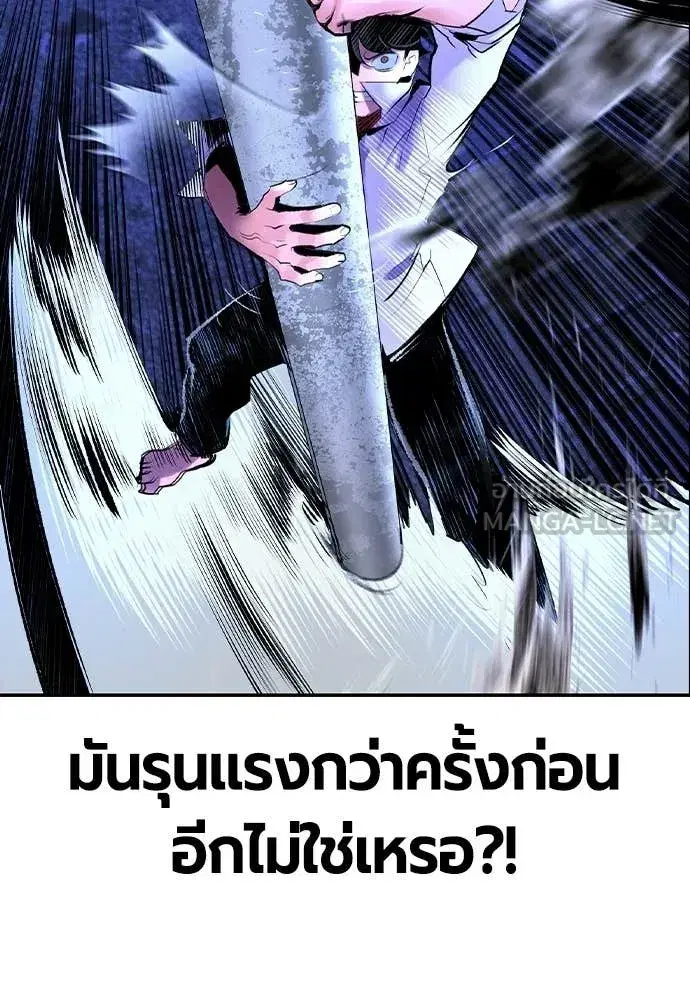 Jungle Juice ตอนที่ 182 หน้า 126