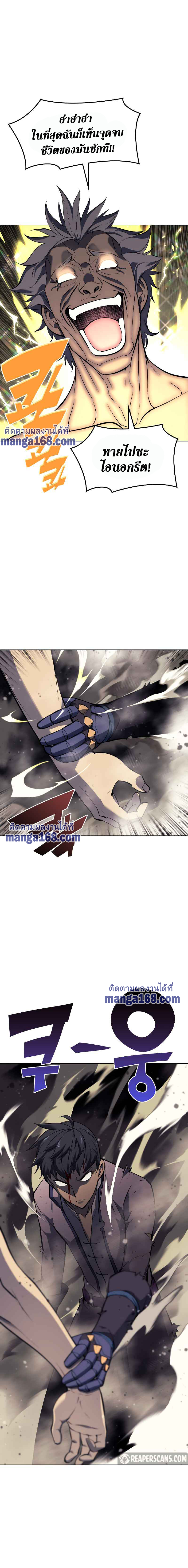 Overgeared จ้าวแห่งยุทธภัณฑ์ ตอนที่ 68 หน้า 9