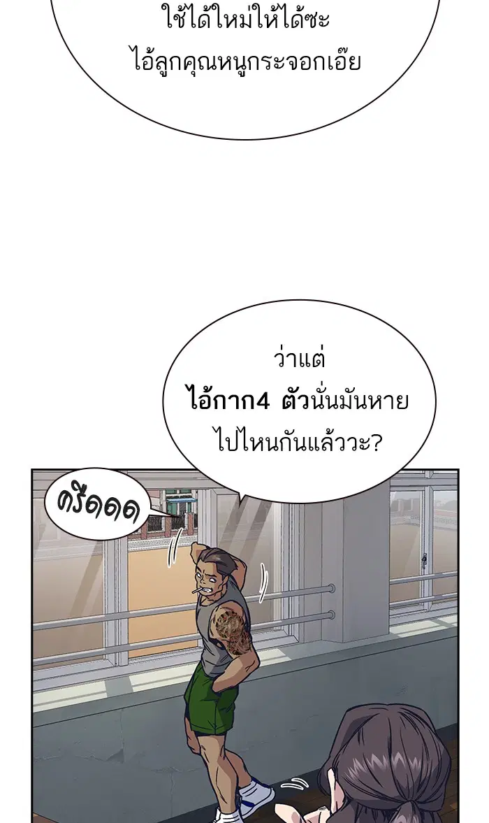 Study Group ตอนที่ 121 หน้า 123