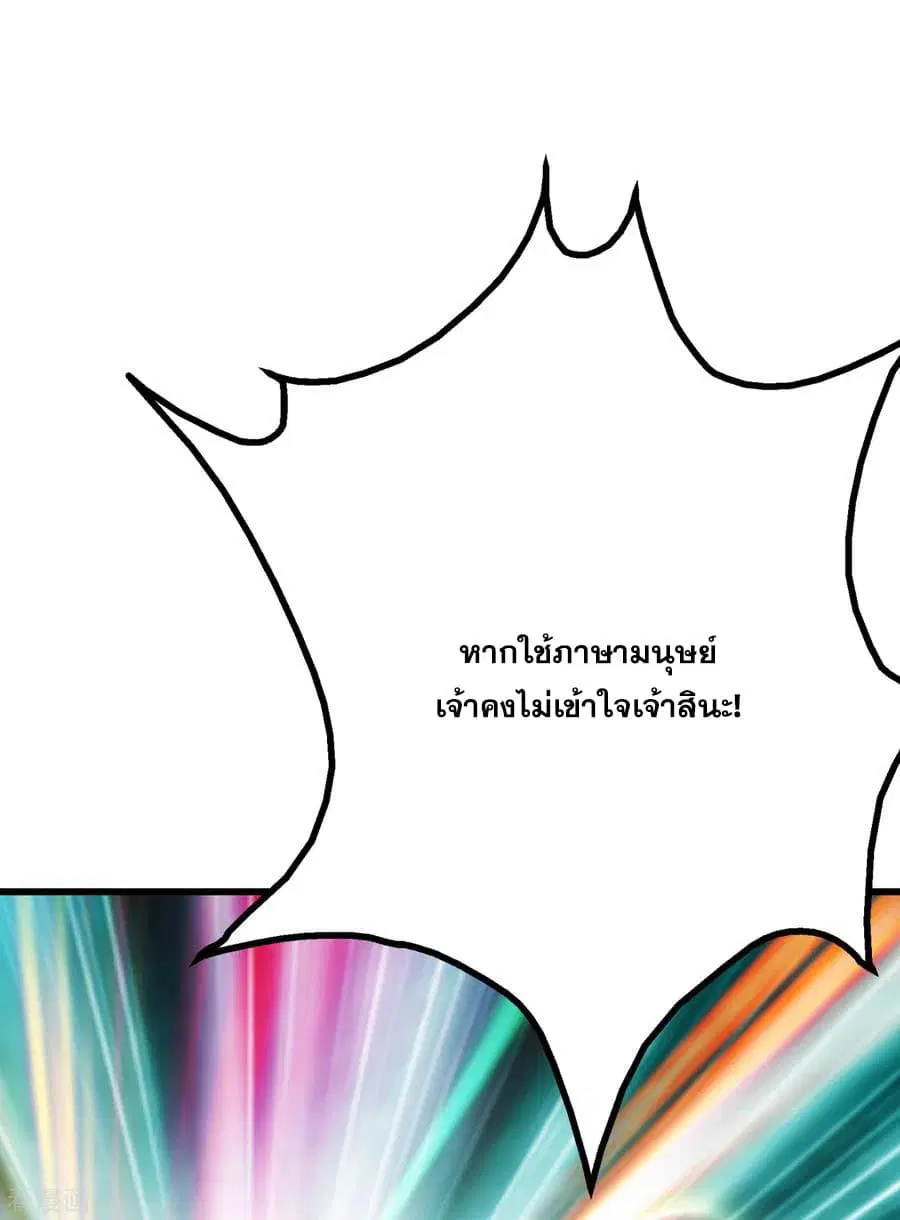 Matchless Emperor ตอนที่ 164 หน้า 11