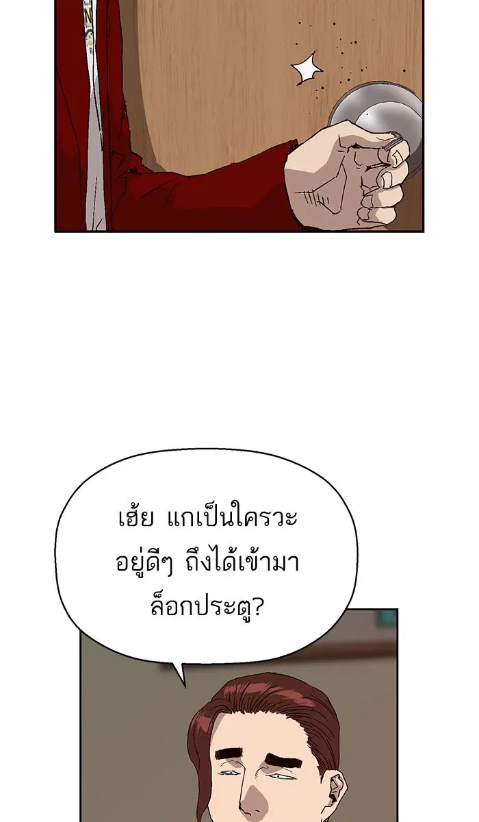 Weak Hero ตอนที่ 158 หน้า 102