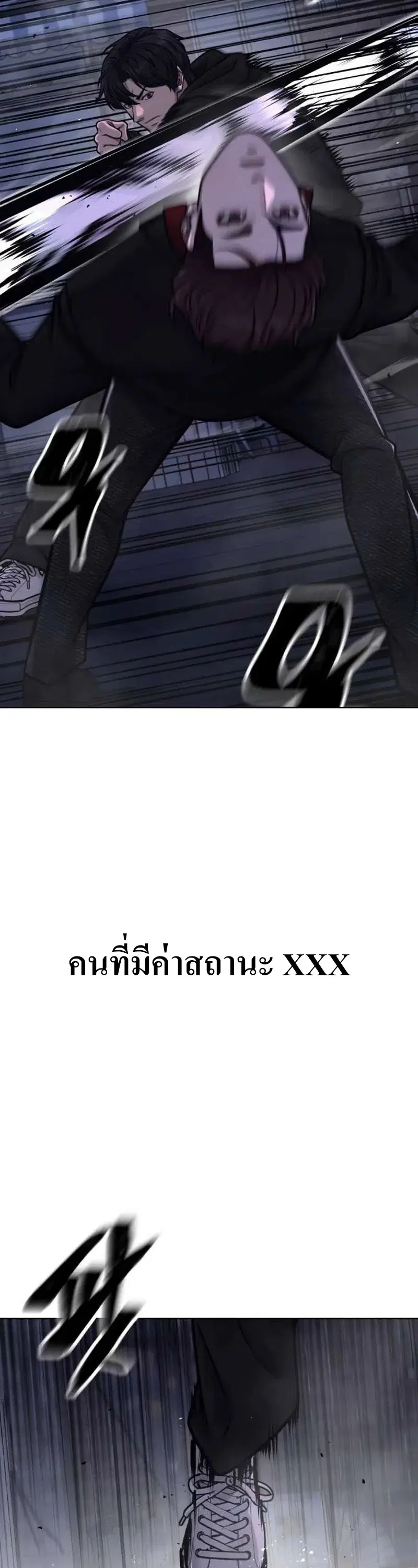 Quest Supremacy ตอนที่ 135 หน้า 23