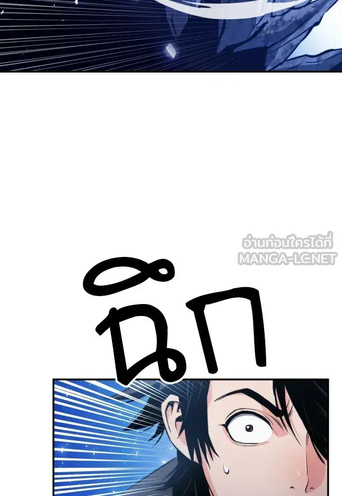 Seoul Station Druid ตอนที่ 188 หน้า 72