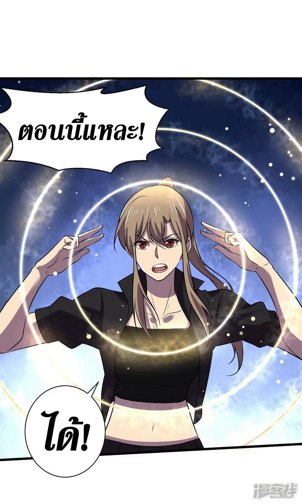 The Last Hero ตอนที่ 136 หน้า 11