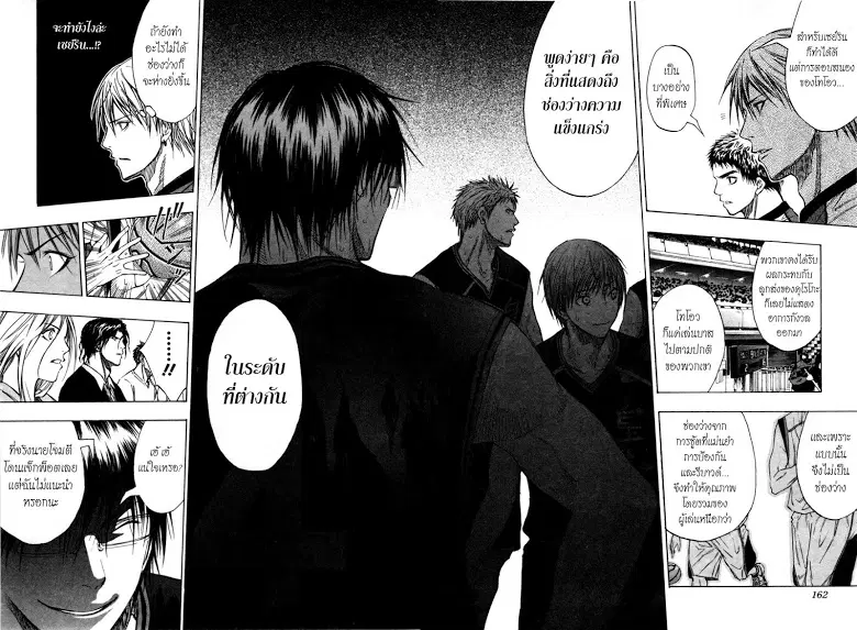 Kuroko no Basuke ตอนที่ 116 หน้า 15