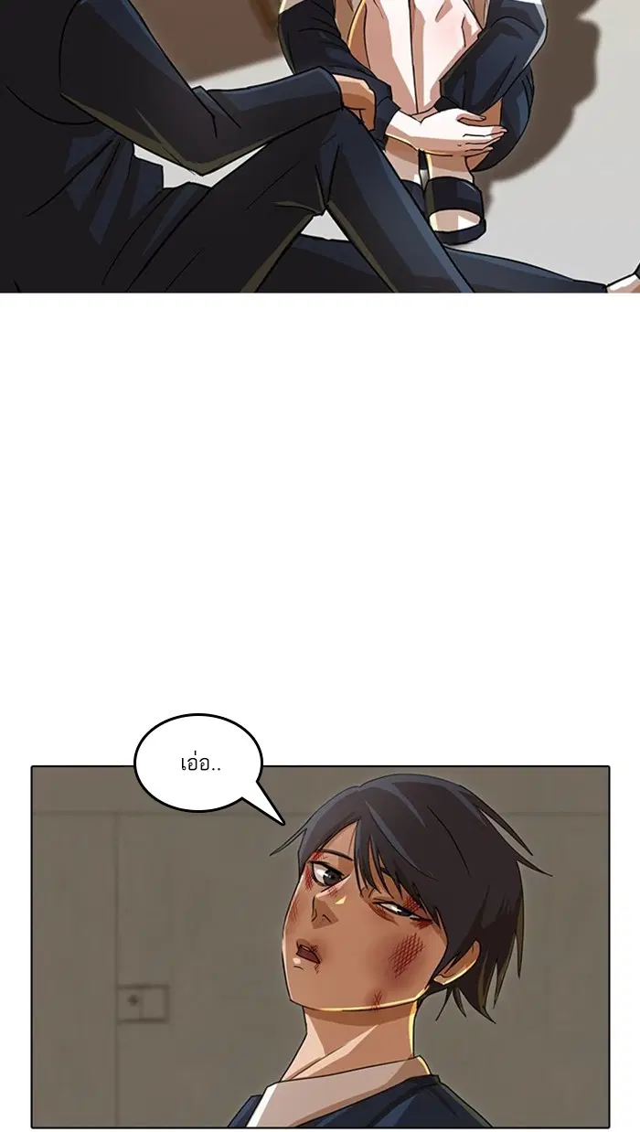 Random Chat ตอนที่ 25 หน้า 40