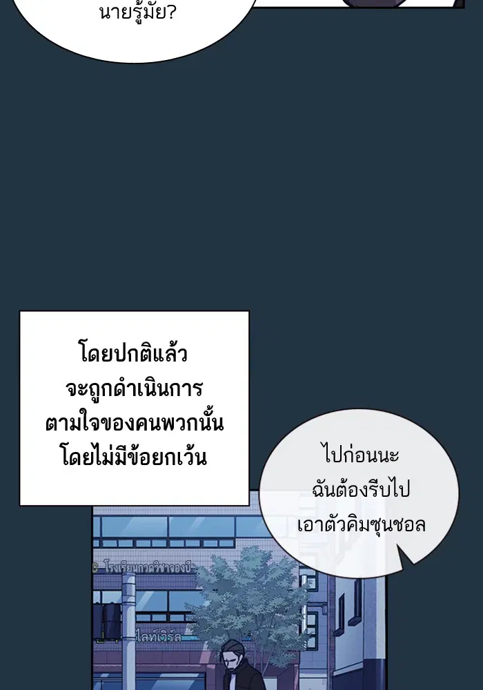 Study Group ตอนที่ 66 หน้า 37