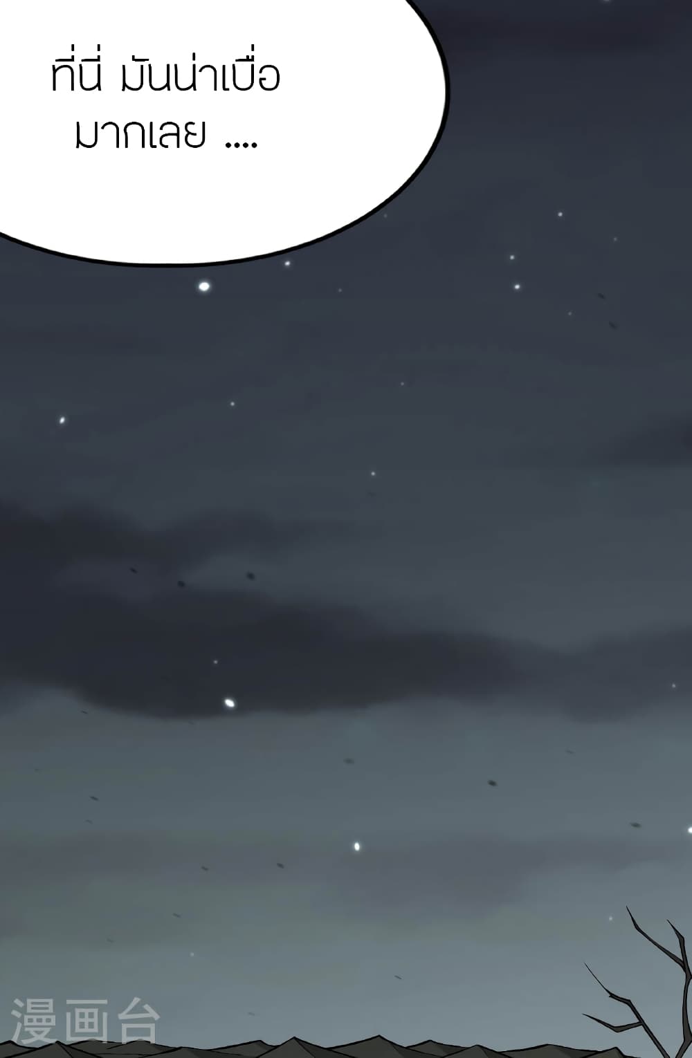 Banished Disciple’s Counterattack ราชาอมตะผู้ถูกขับไล่ ตอนที่ 475 หน้า 67