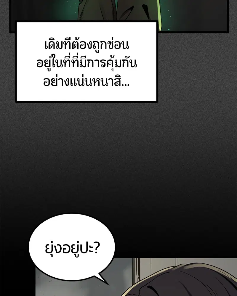 HERO KILLER ตอนที่ 85 หน้า 19