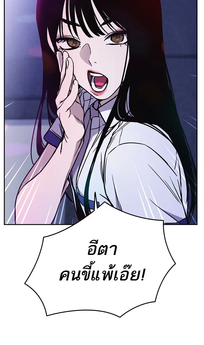 Study Group ตอนที่ 149 หน้า 59