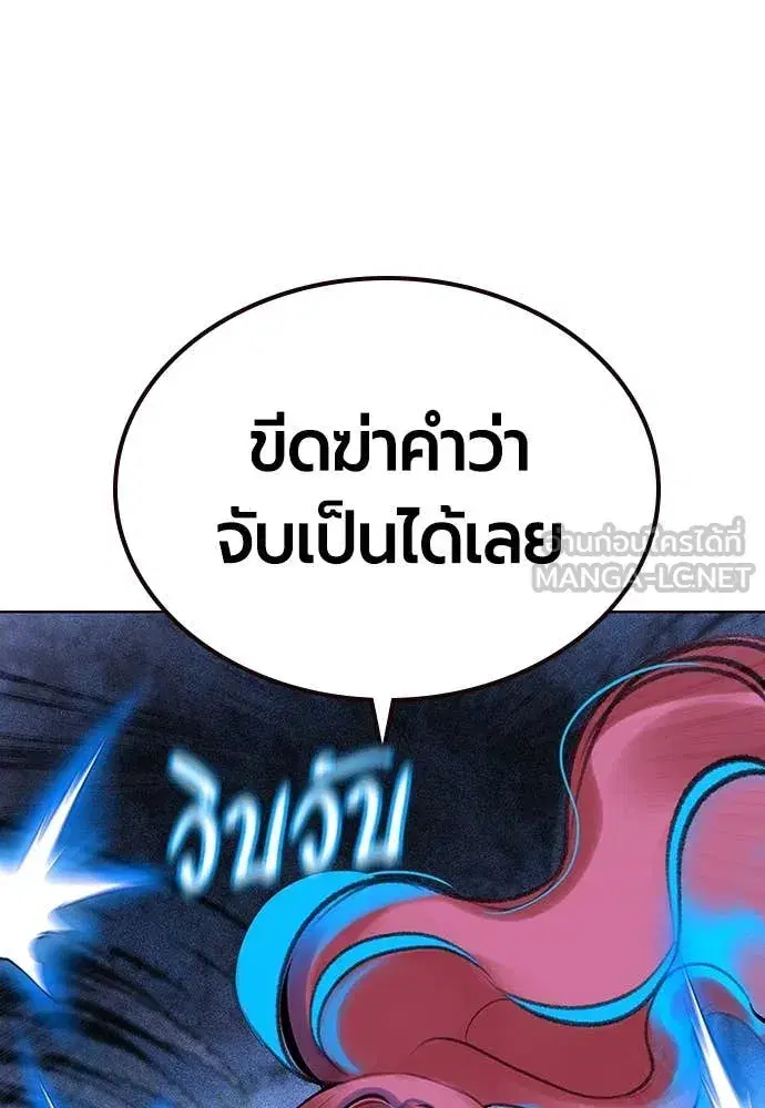 Jungle Juice ตอนที่ 168 หน้า 144