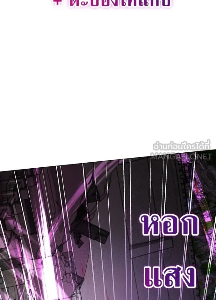 Night of the Ogre ตอนที่ 95 หน้า 75