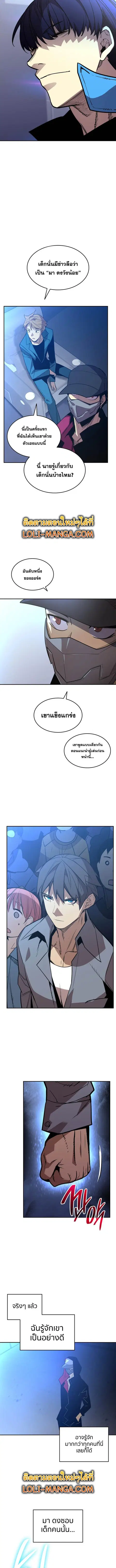 Worn and Torn Newbie ตอนที่ 168 หน้า 6