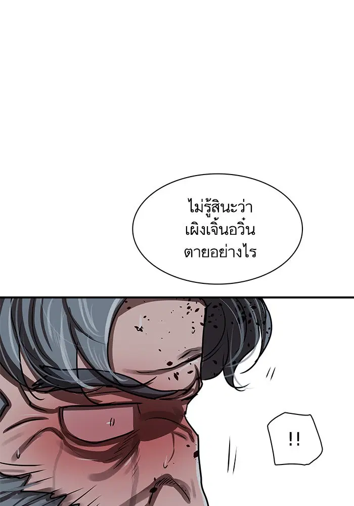 Escort Warrior ตอนที่ 185 หน้า 29