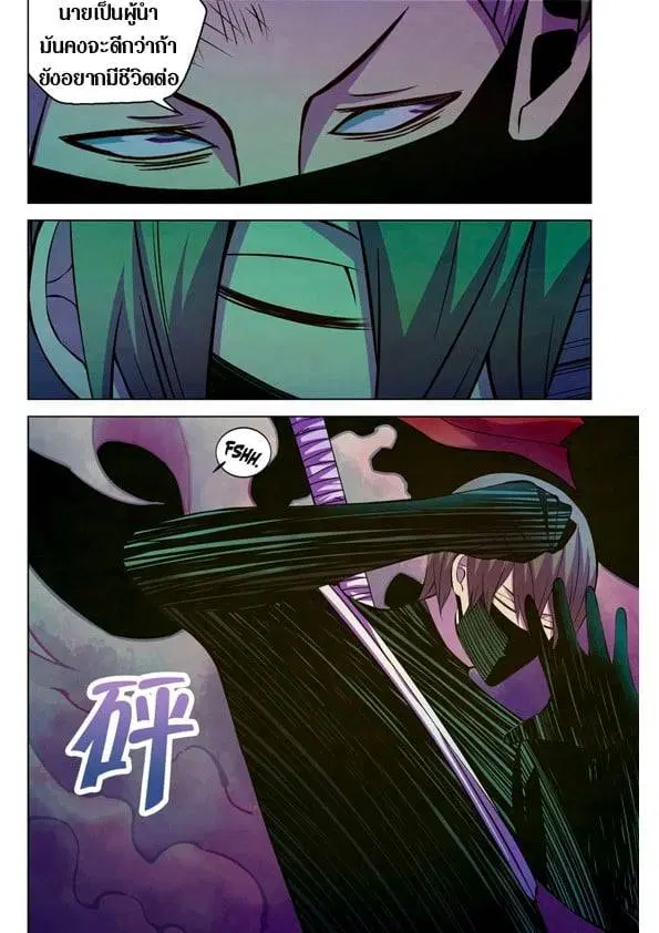 The Last Human ตอนที่ 201.21 หน้า 71
