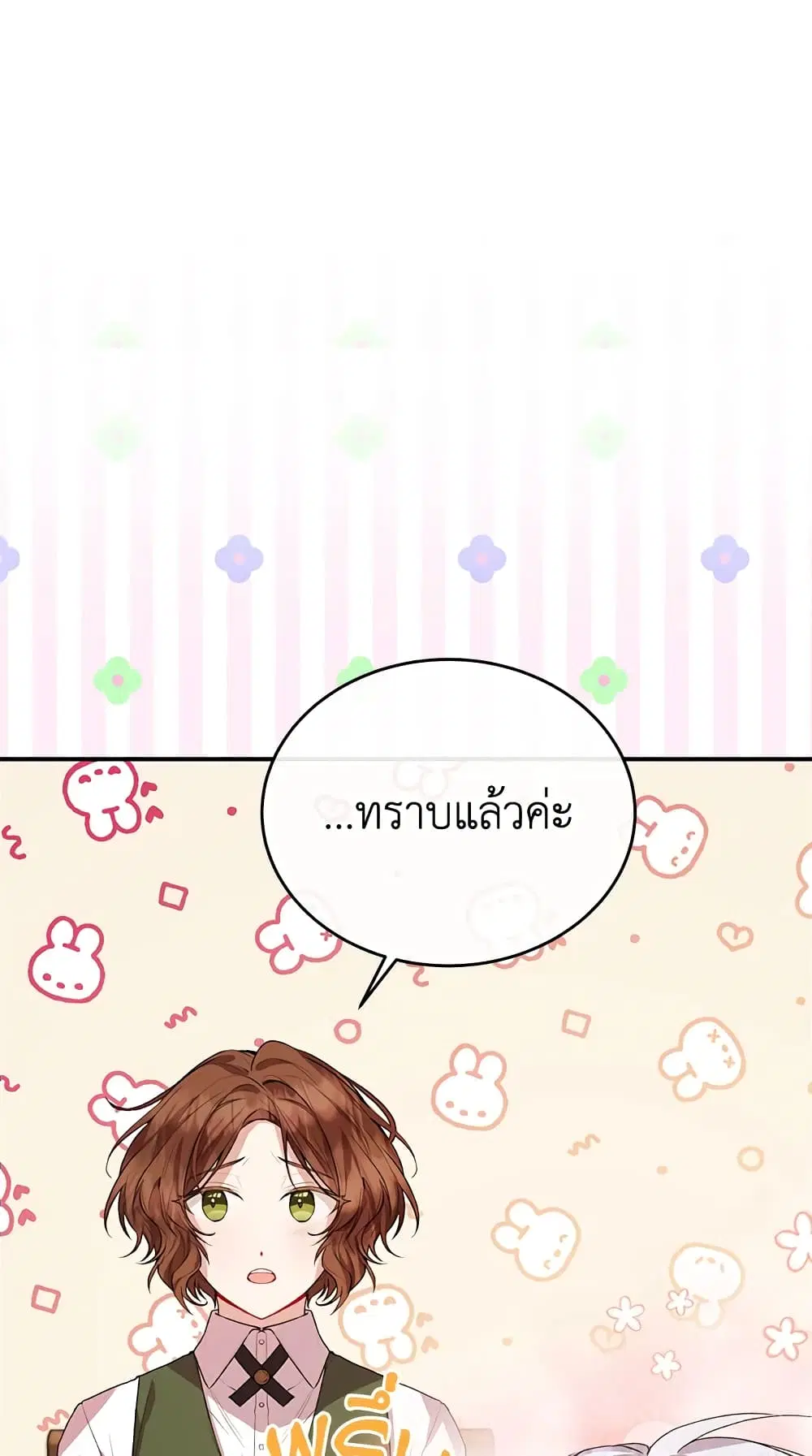 The Real Daughter Is Back ตอนที่ 34 หน้า 38
