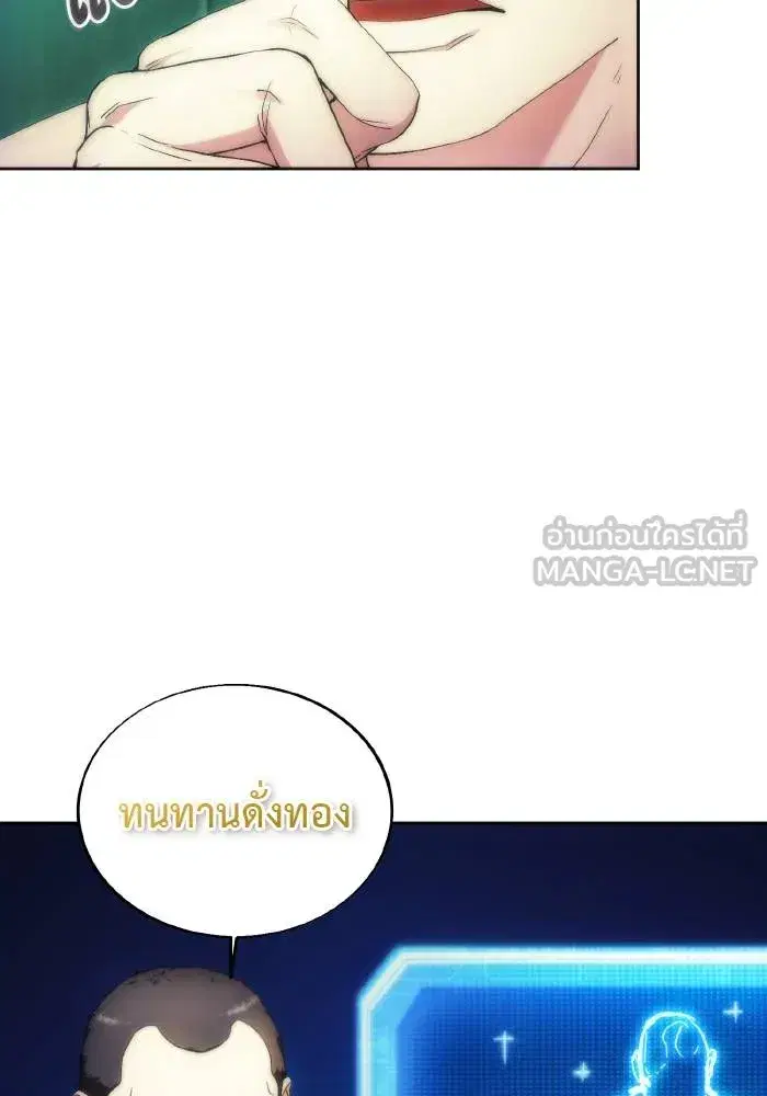 How to Live as a Villain ตอนที่ 77 หน้า 51