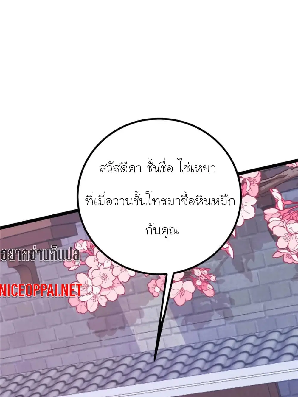 My Beautiful Time with You ตอนที่ 163 หน้า 64