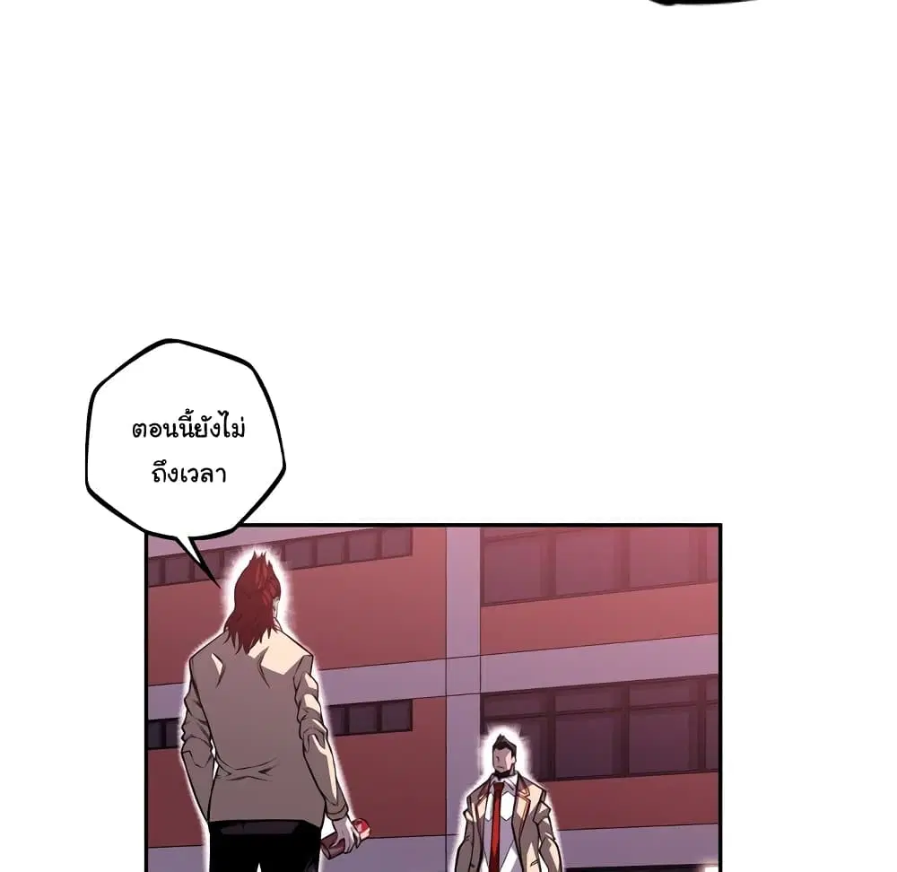 SuperNova ตอนที่ 106 หน้า 37