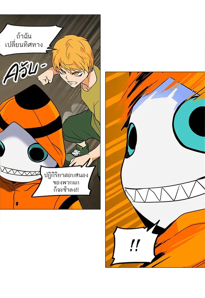 Tower of God ตอนที่ 163 หน้า 29