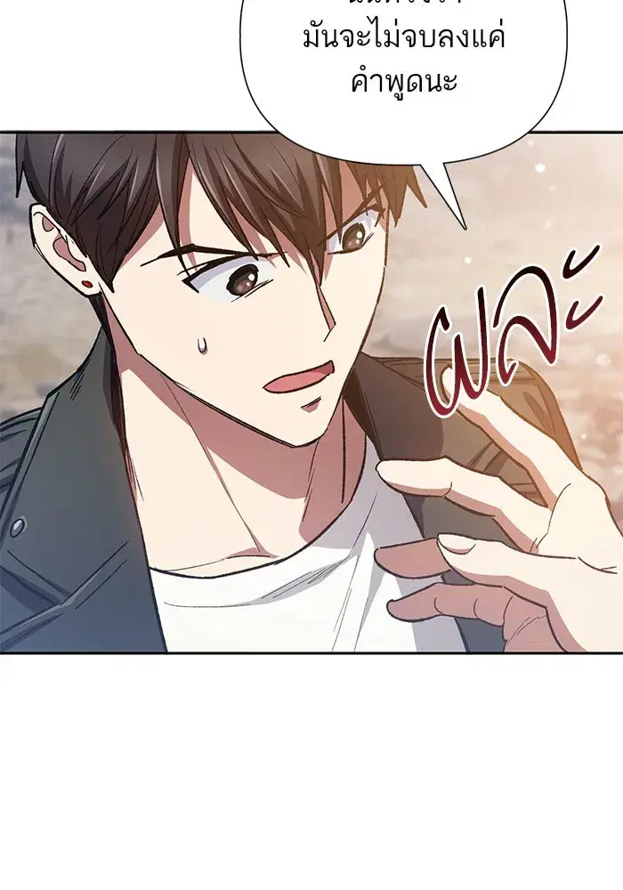 The S-Classes That I Raised (My S-Class Hunters) ตอนที่ 86 หน้า 62