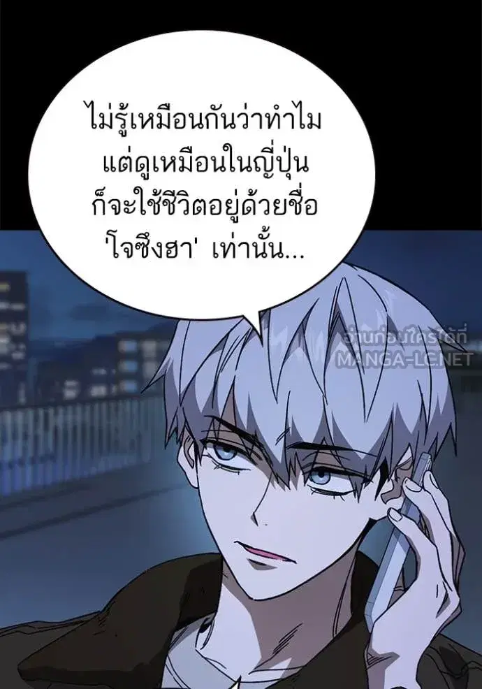 Study Group ตอนที่ 279 หน้า 29