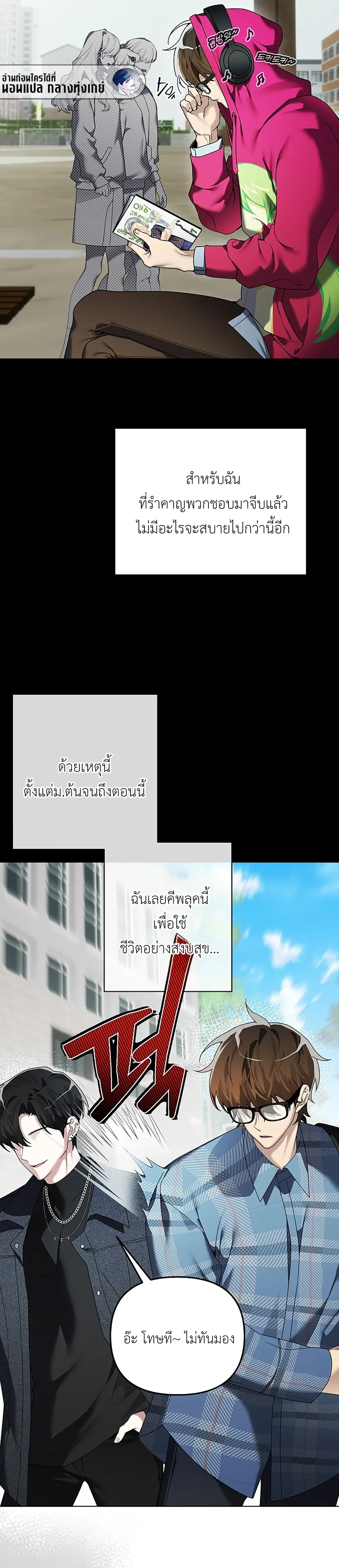 The Accumulated Snow is Extremely Heavy – หิมะหนัก รักทับถมใจ ตอนที่ 1 หน้า 12