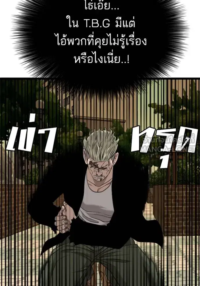 Bad Guy ตอนที่ 226 หน้า 48