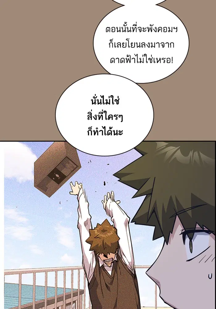 Study Group ตอนที่ 34 หน้า 40