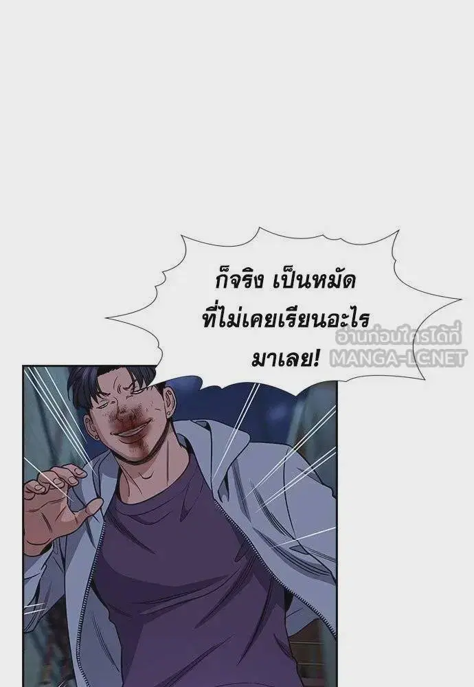 True Education ตอนที่ 181 หน้า 63