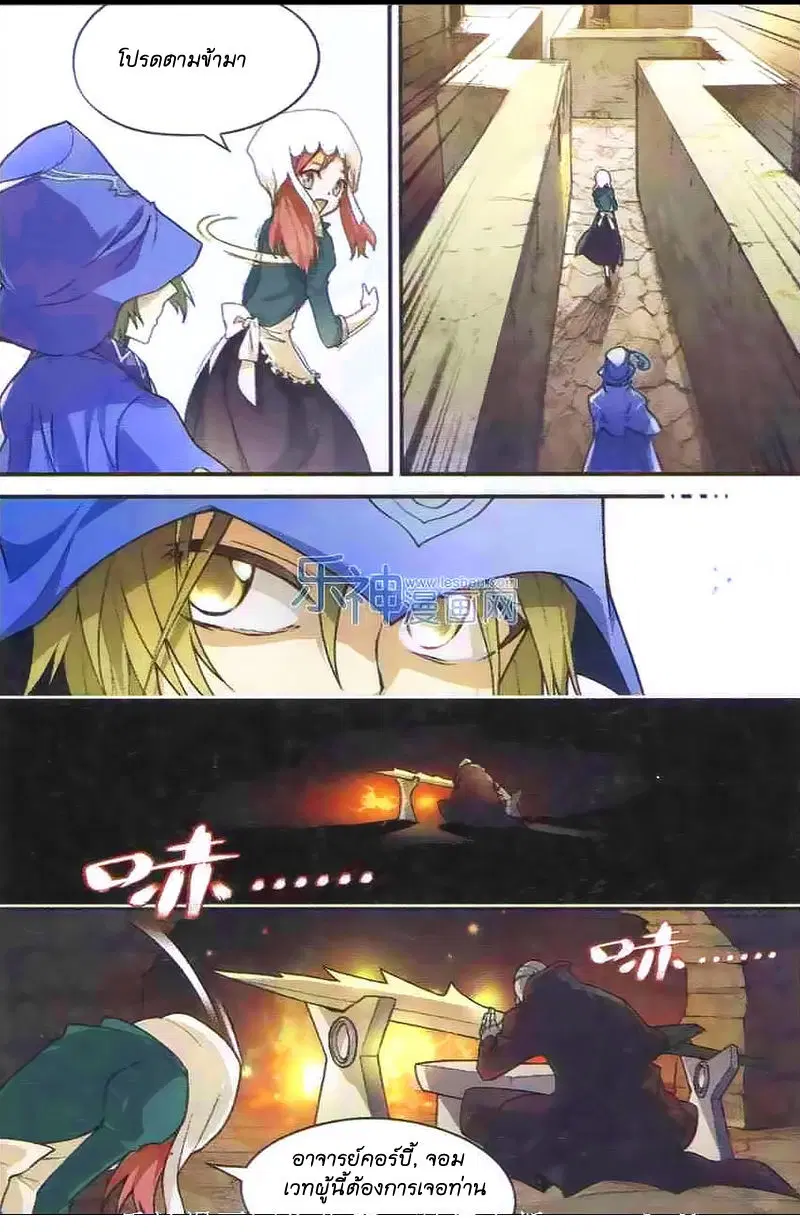 Panlong ตอนที่ 100 หน้า 4